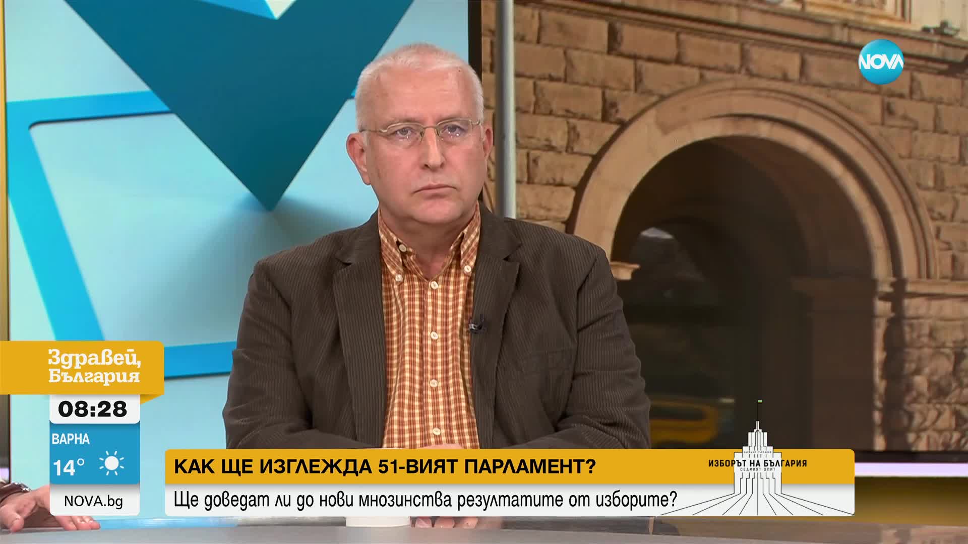 Ще стигне ли до съвместно управление на ГЕРБ-СДС и ПП-ДБ