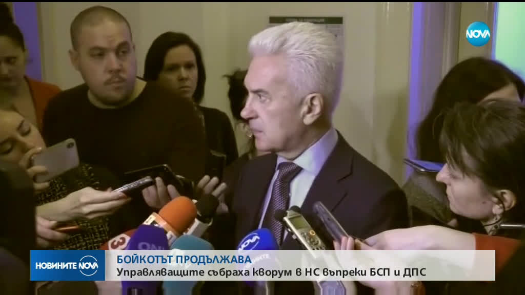 Новините на NOVA (21.02.2019 - следобедна)