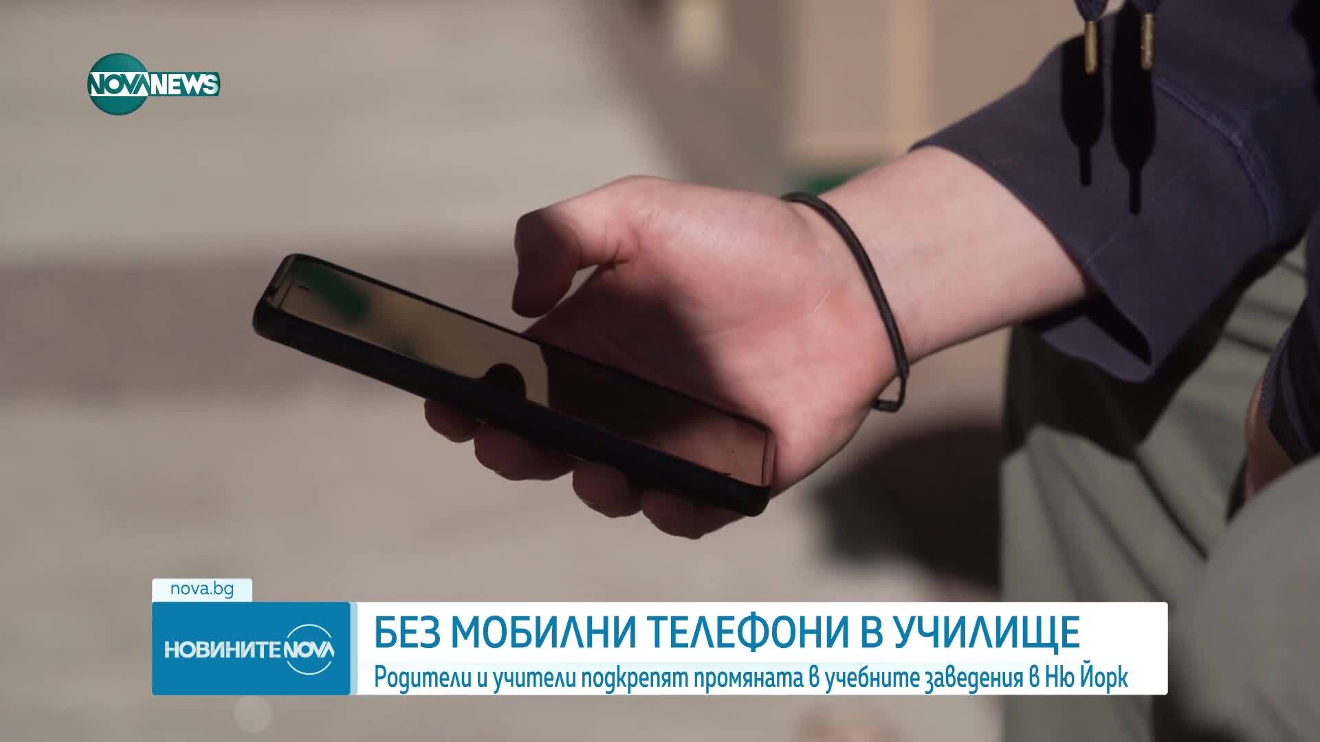 Без мобилни телефони в училищата в Ню Йорк