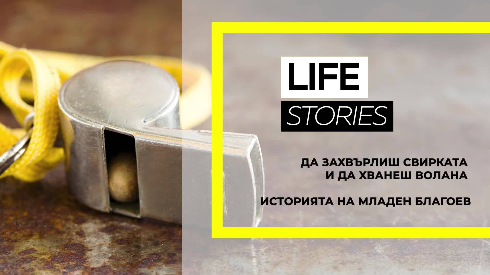 Историята на Младен Благоев от футболното игрище до таксиметровата кола