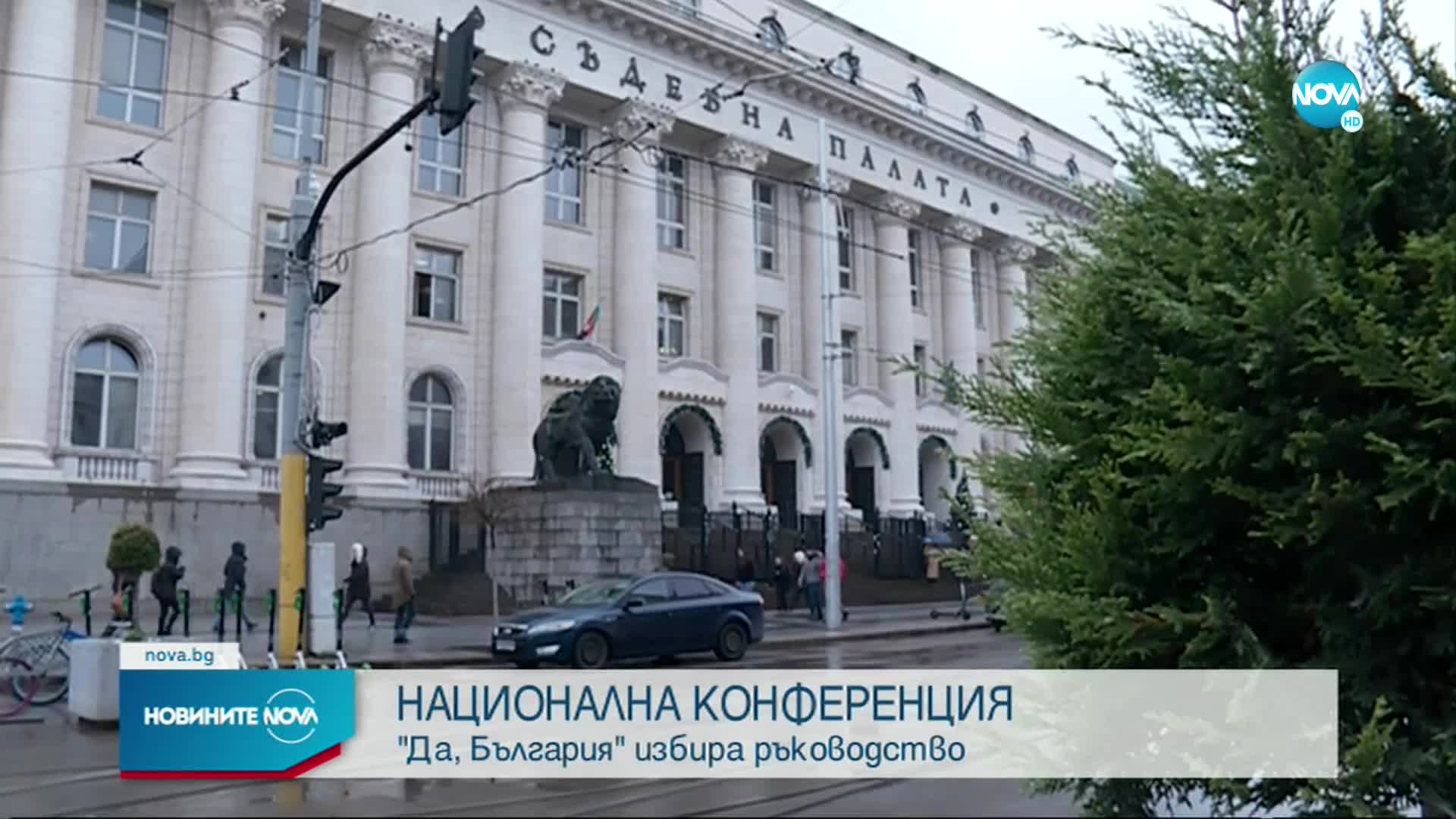 "Да, България" избира ръководство на партията