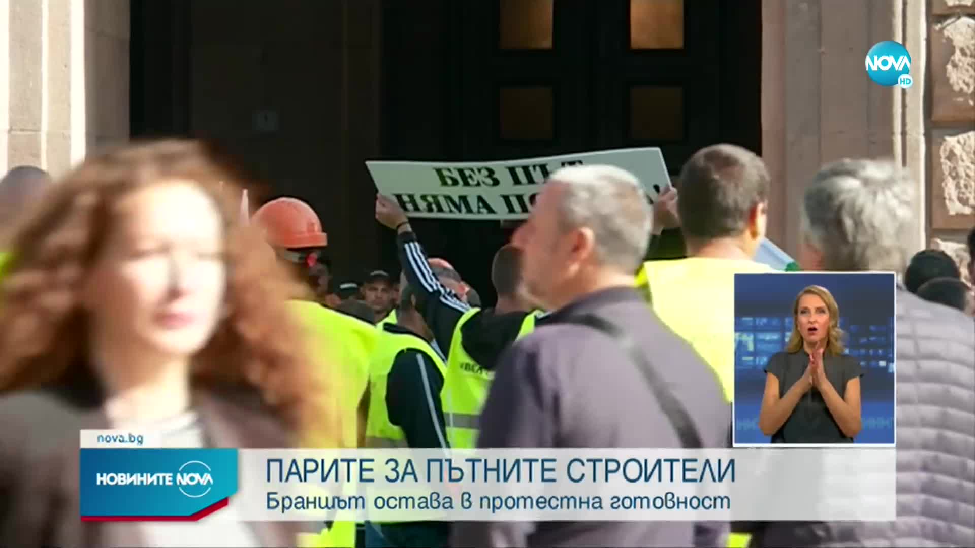 Камара "Пътища" с декларация до президента