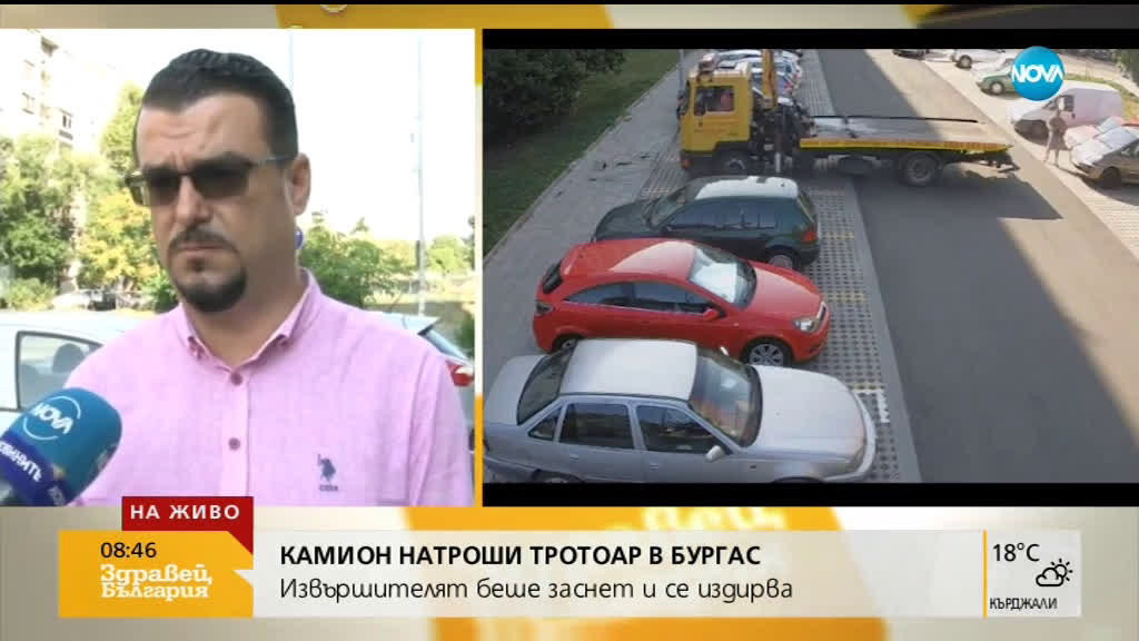 Камион потроши нов тротоар в Бургас