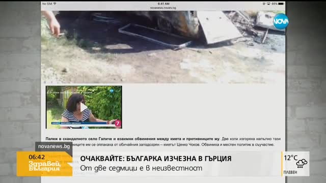 В печата: 14 000 учители в "Арена Армеец"