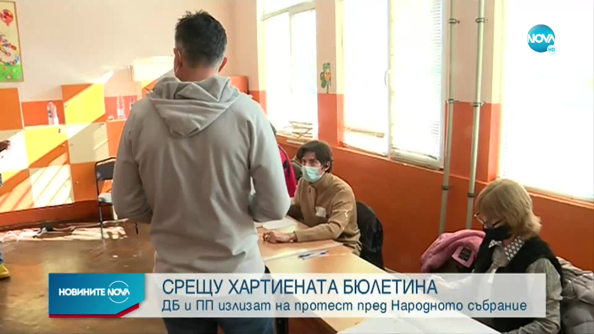 ДБ и ПП излизат на протест пред Народното събрание