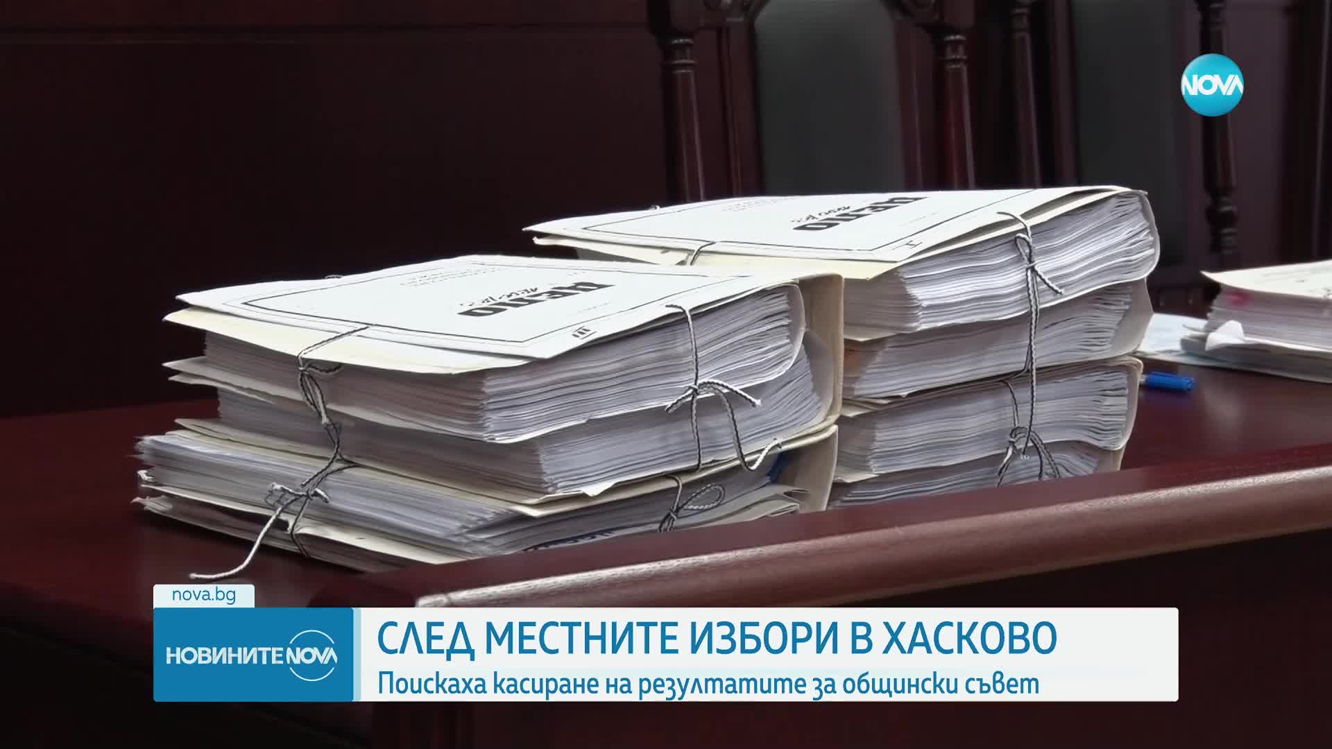 След местните избори в Хасково: Поискаха касиране на резултатите за общински съвет