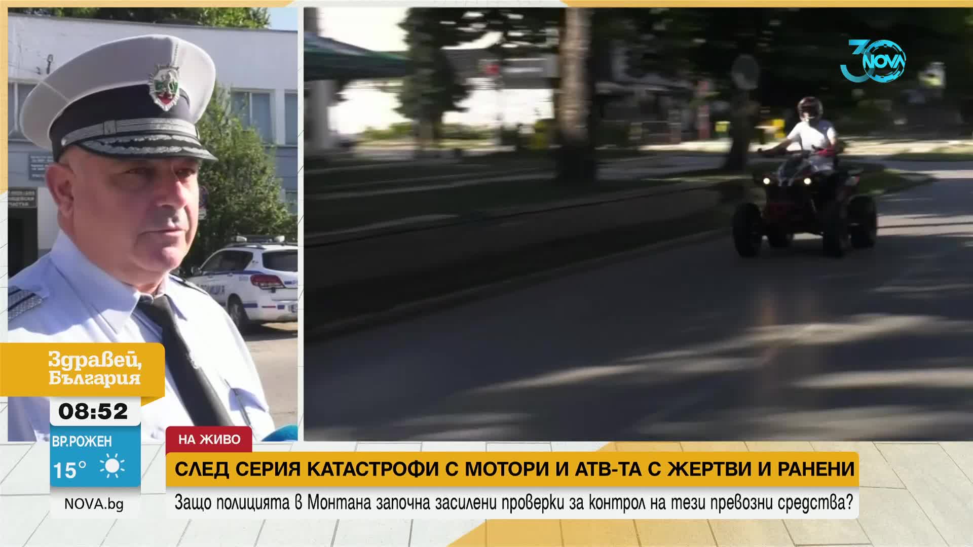 След серия катастрофи: Полицията въвежда засилени мерки за контрол на мотори и АТВ-та в Монтана