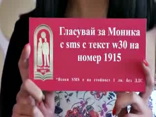 Моника Момчилова