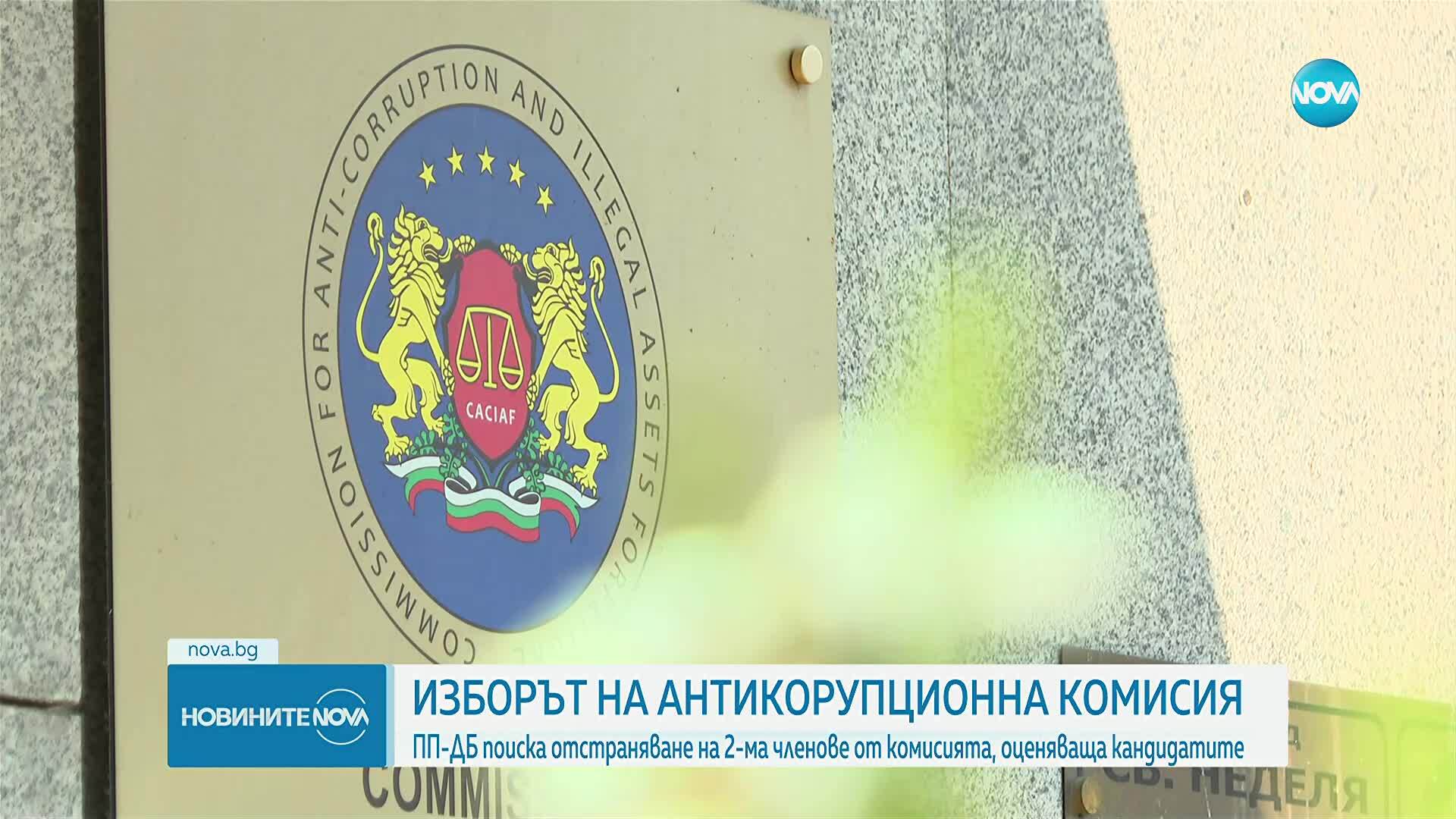ПП-ДБ поискаха да бъдат отстранени двама членове на номинационната комисия за КПК