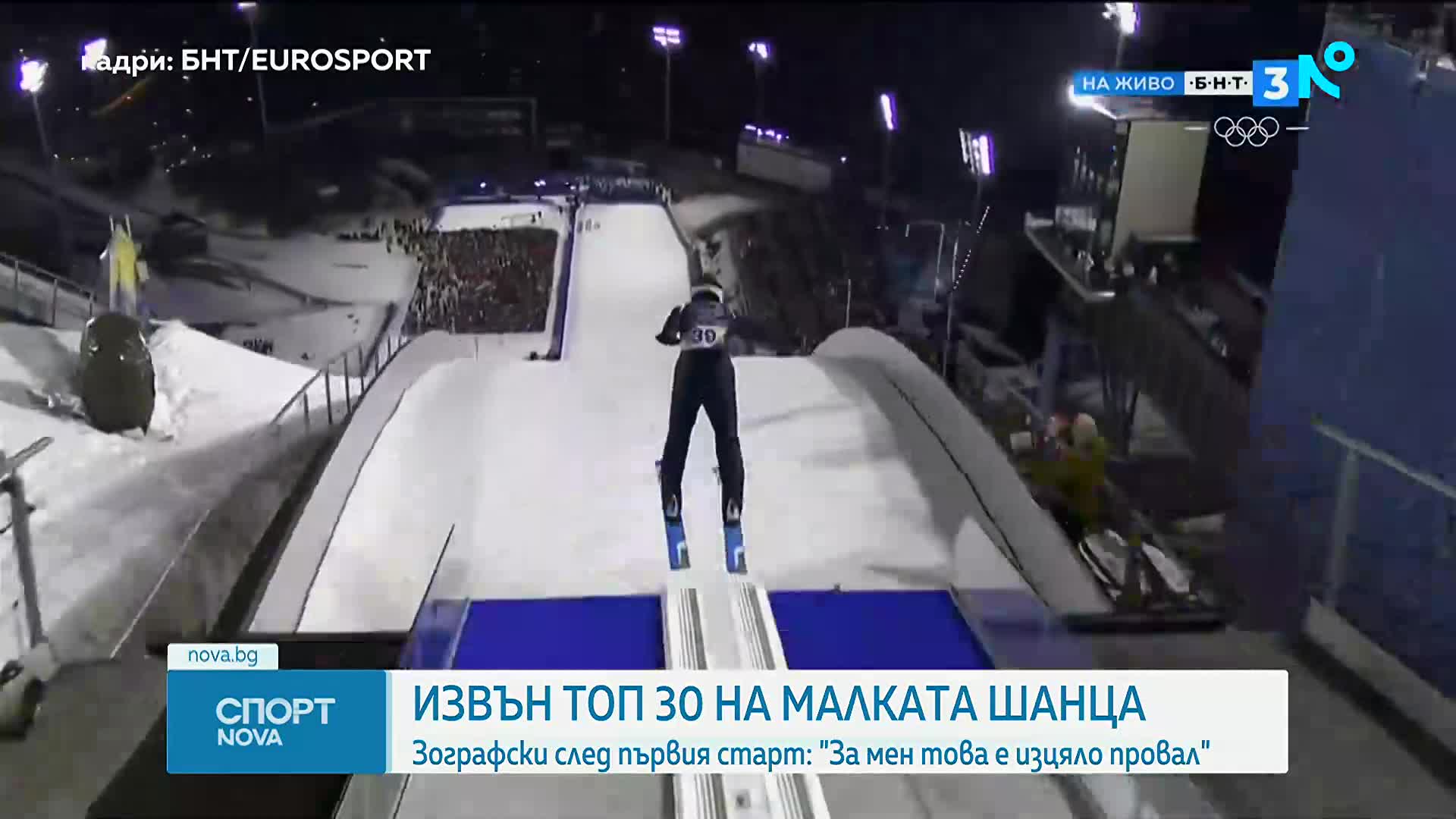 Обедна спортна емисия новини на NOVA (10.02.2026)