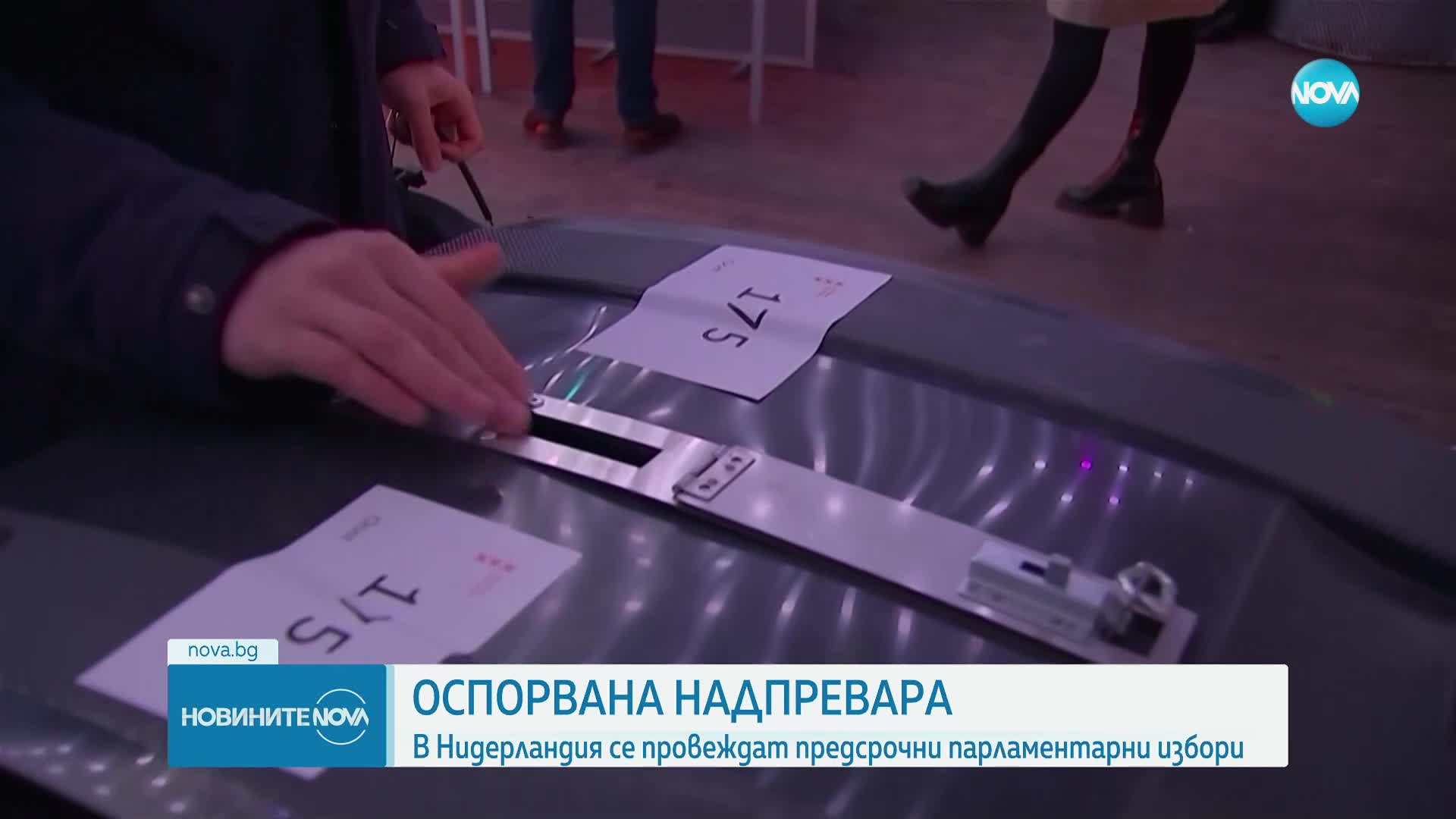 Нидерландия избира парламент
