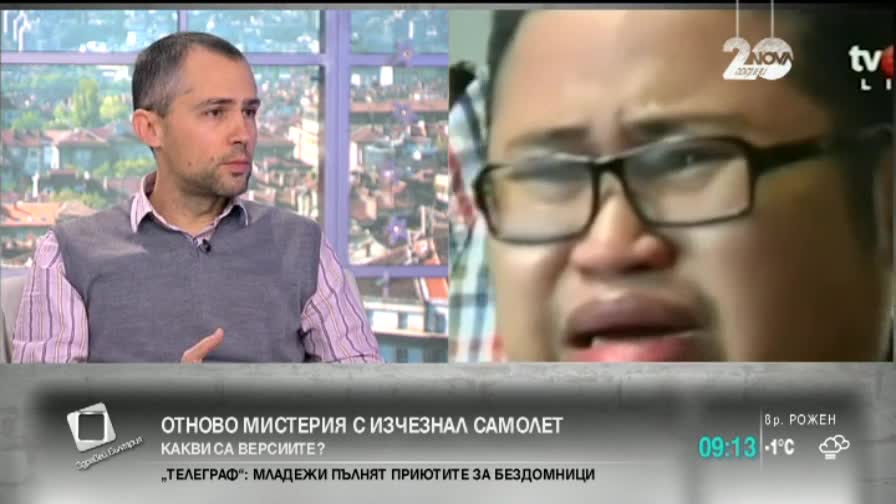 Журналист: Малайзийският самолет вероятно е паднал в океана