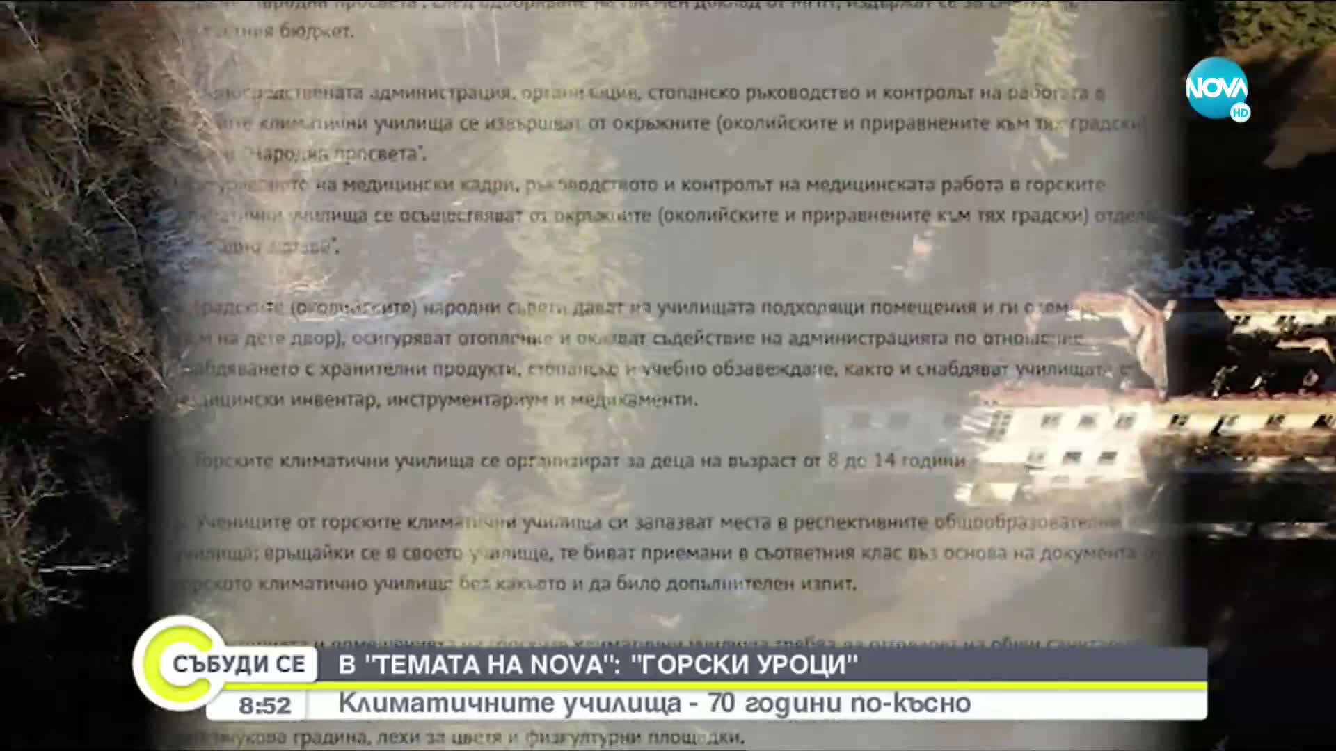 "Темата на NOVA" в аванс: Горски уроци