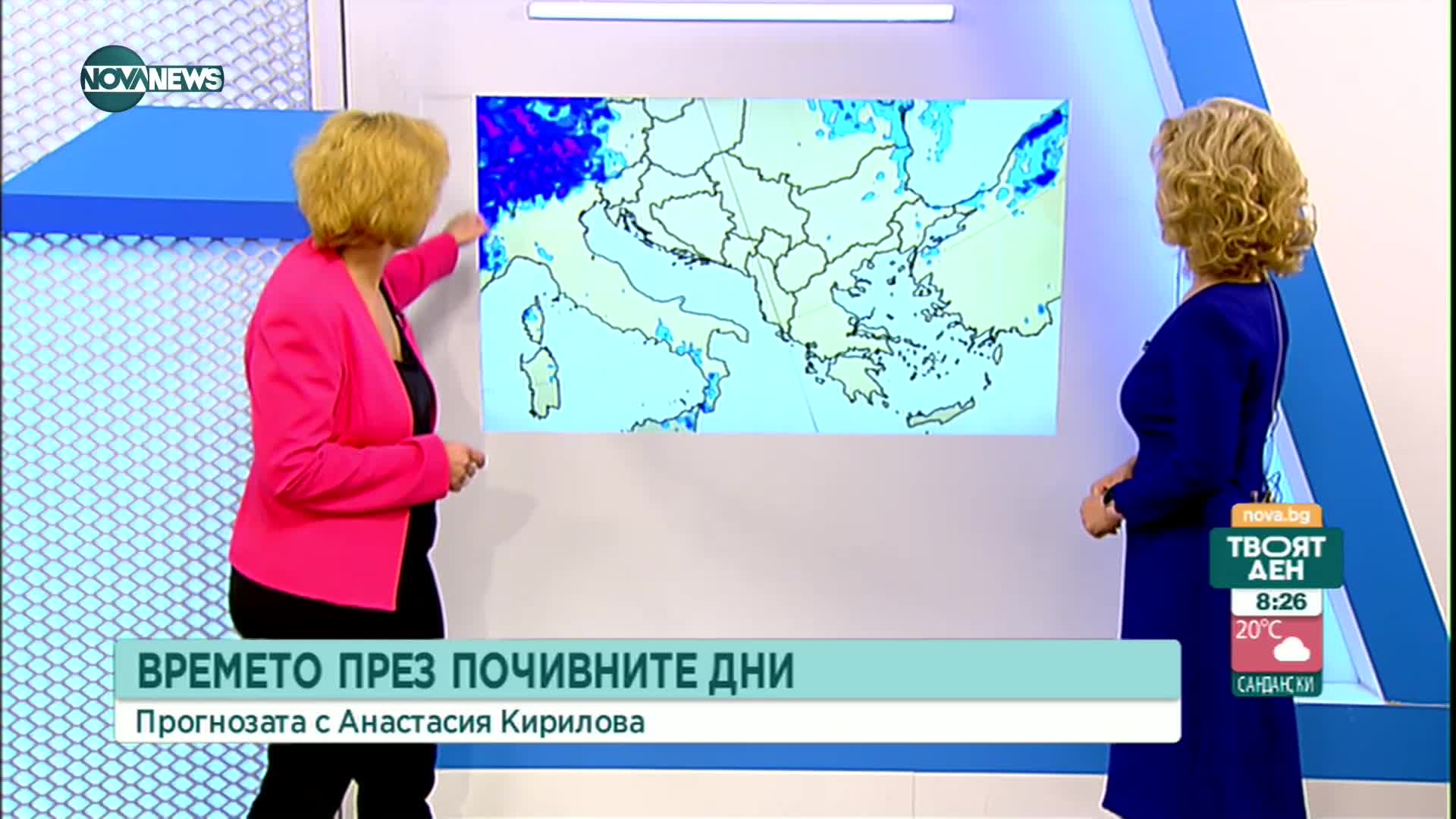 Какво ще бъде времето през уикенда