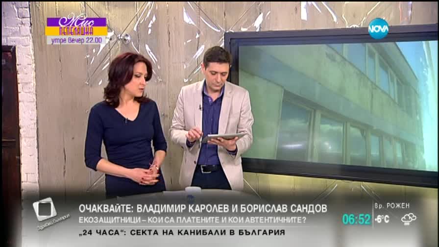 В мизерия тъне станция на МОН за отдих на деца