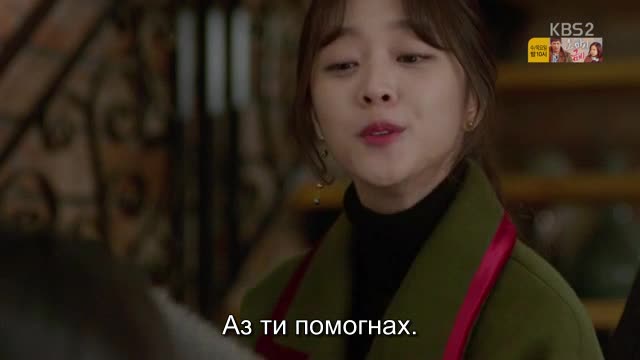 The Man Living in Our House / Мъжът който живее в моя дом E09 бг превод