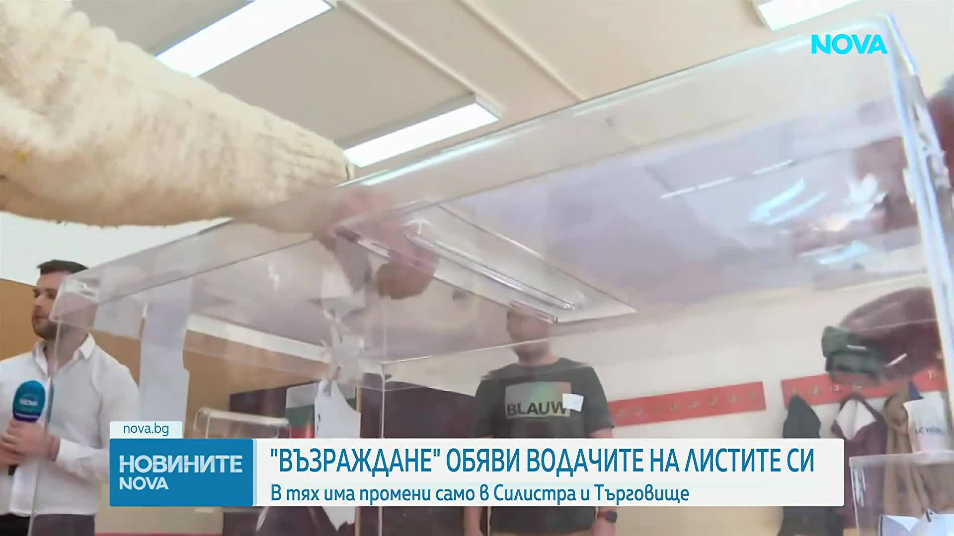 „Възраждане” обяви водачите на листите си