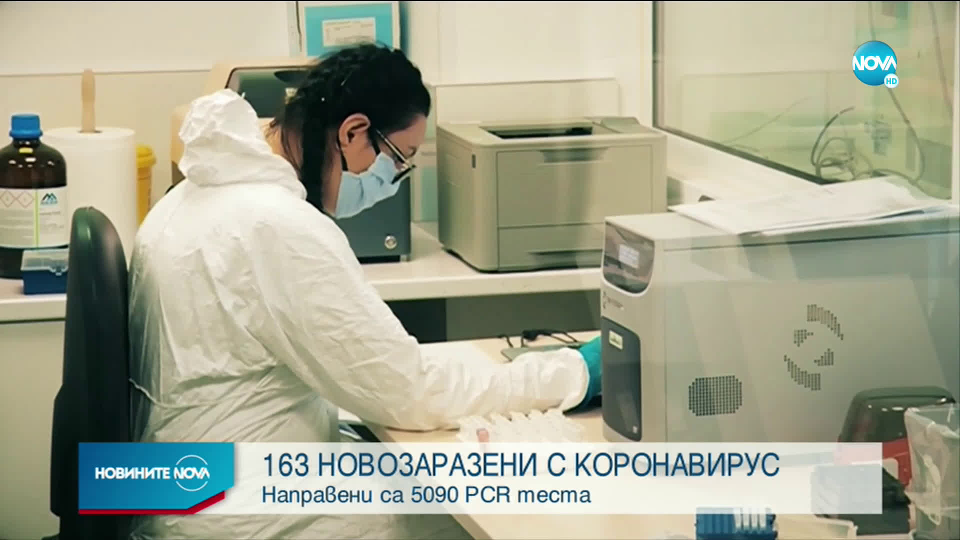 Новините на NOVA (11.09.2020 - 7.00)