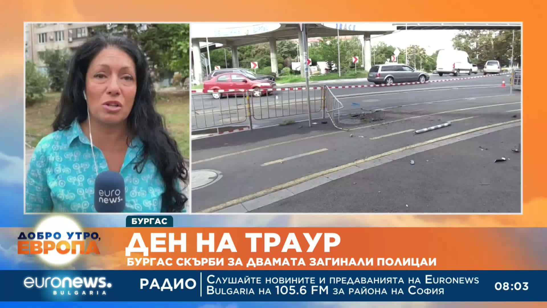 Ден на траур в Бургас: Почитат паметта на загиналите полицаи