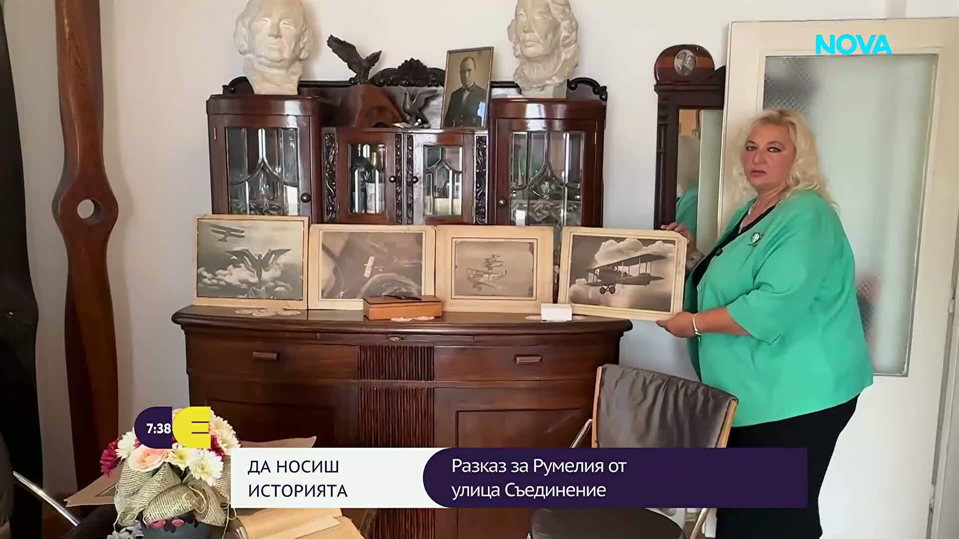 Да пазиш историята: В дома на Румелия от улица „Съединение”