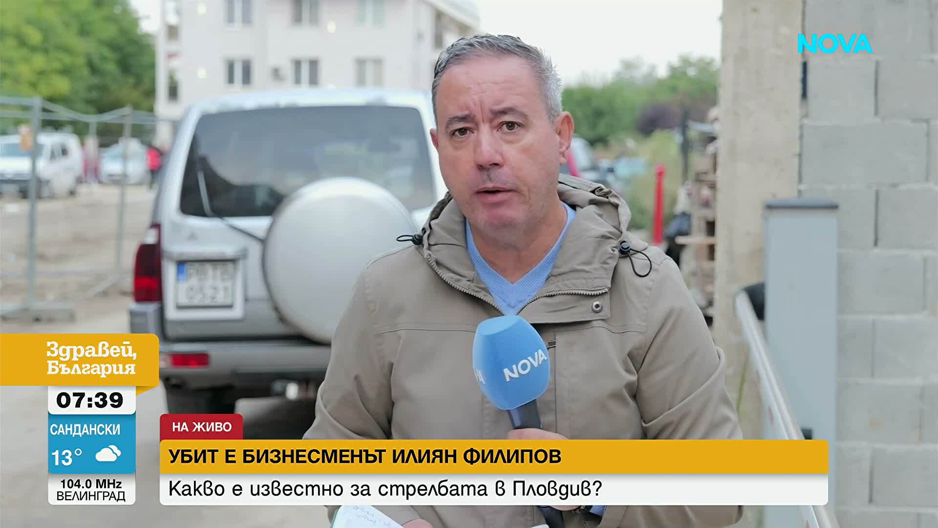 Убиха бизнесмена и собственик на „Ботев“ (Пловдив) Илиян Филипов