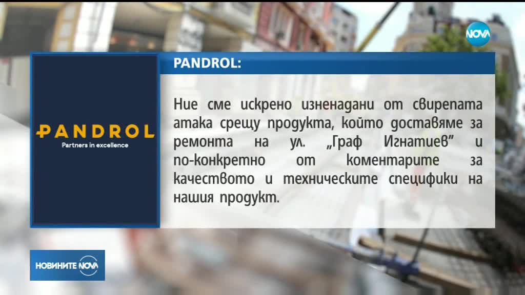 Фирмата, която доставя материала за ремонта на „Граф Игнатиев”, излезе с официална позиция