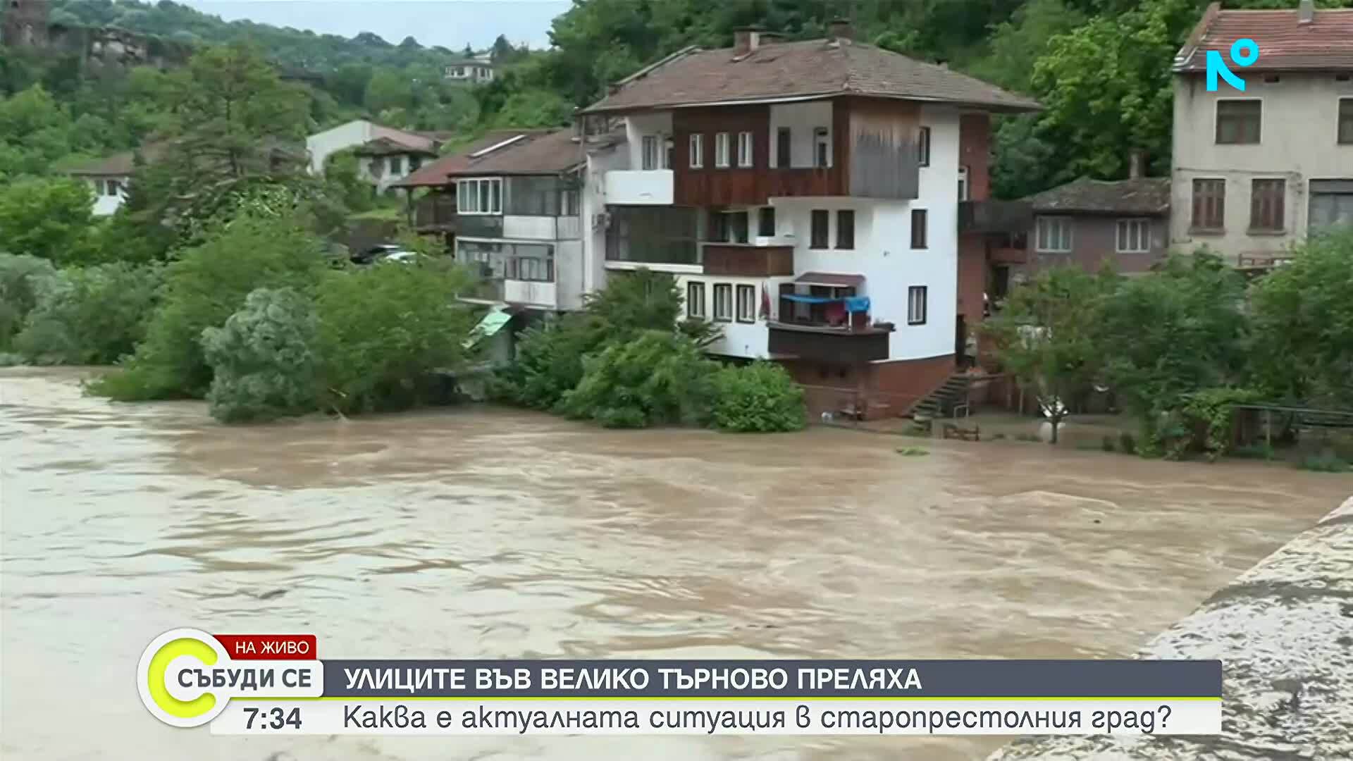 Евакуация във Велико Търново заради обилния дъжд