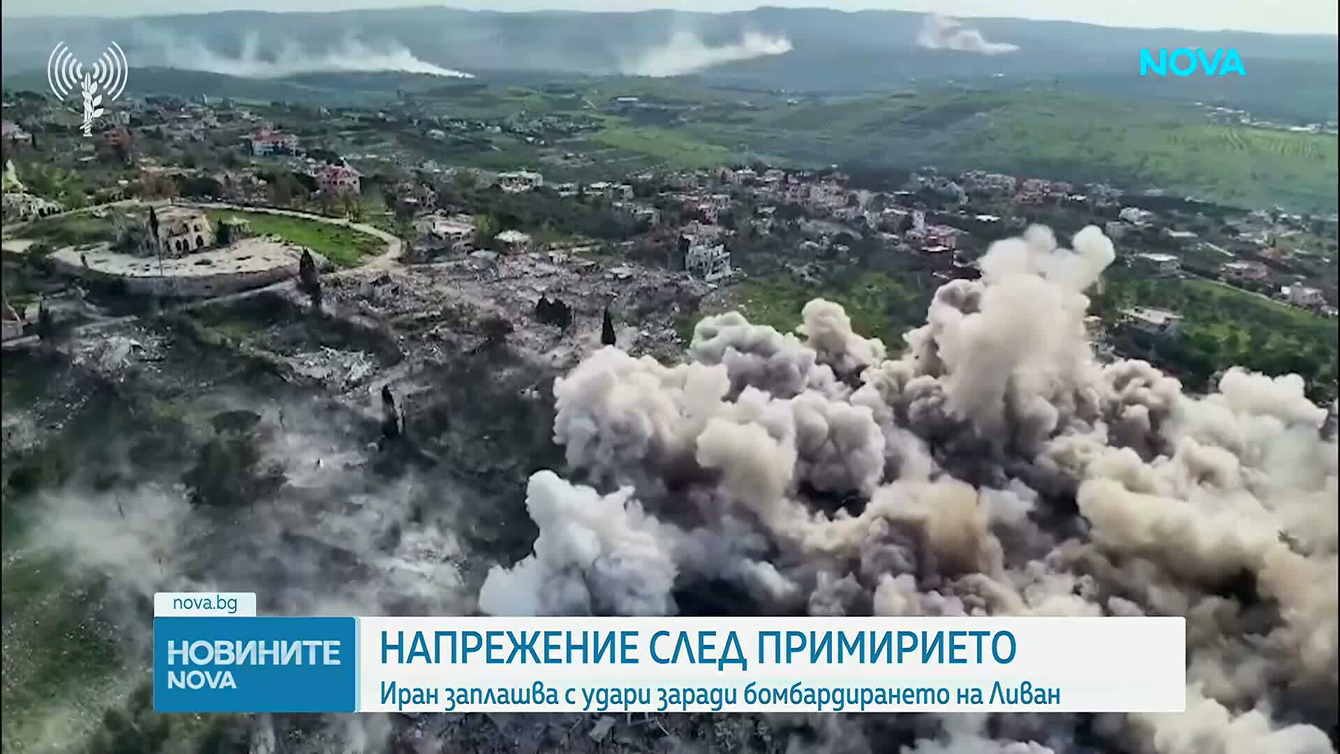 Напрежение след примирието между САЩ и Иран