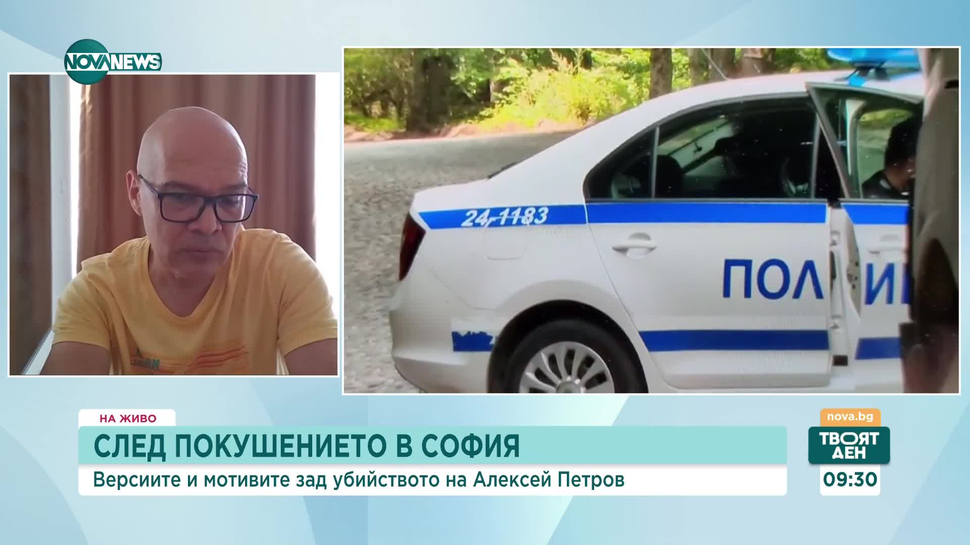 Експерти: Убийството на Алексей Петров не е политическо, за да свали властта