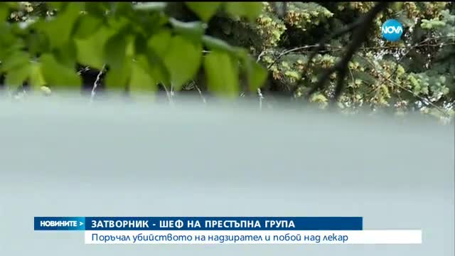Новините на NOVA (10.05.2017 - късна)