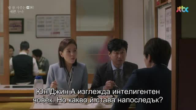 Something In The Rain E02 / Нещо Под Дъжда Е02