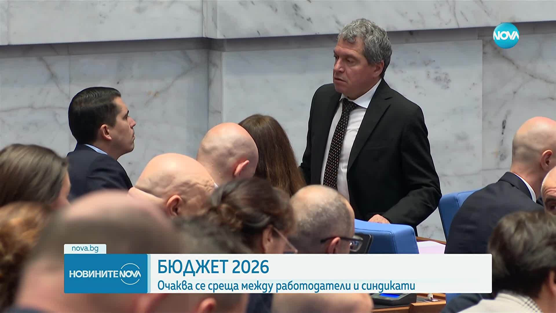 Продължават срещите за Бюджет 2026
