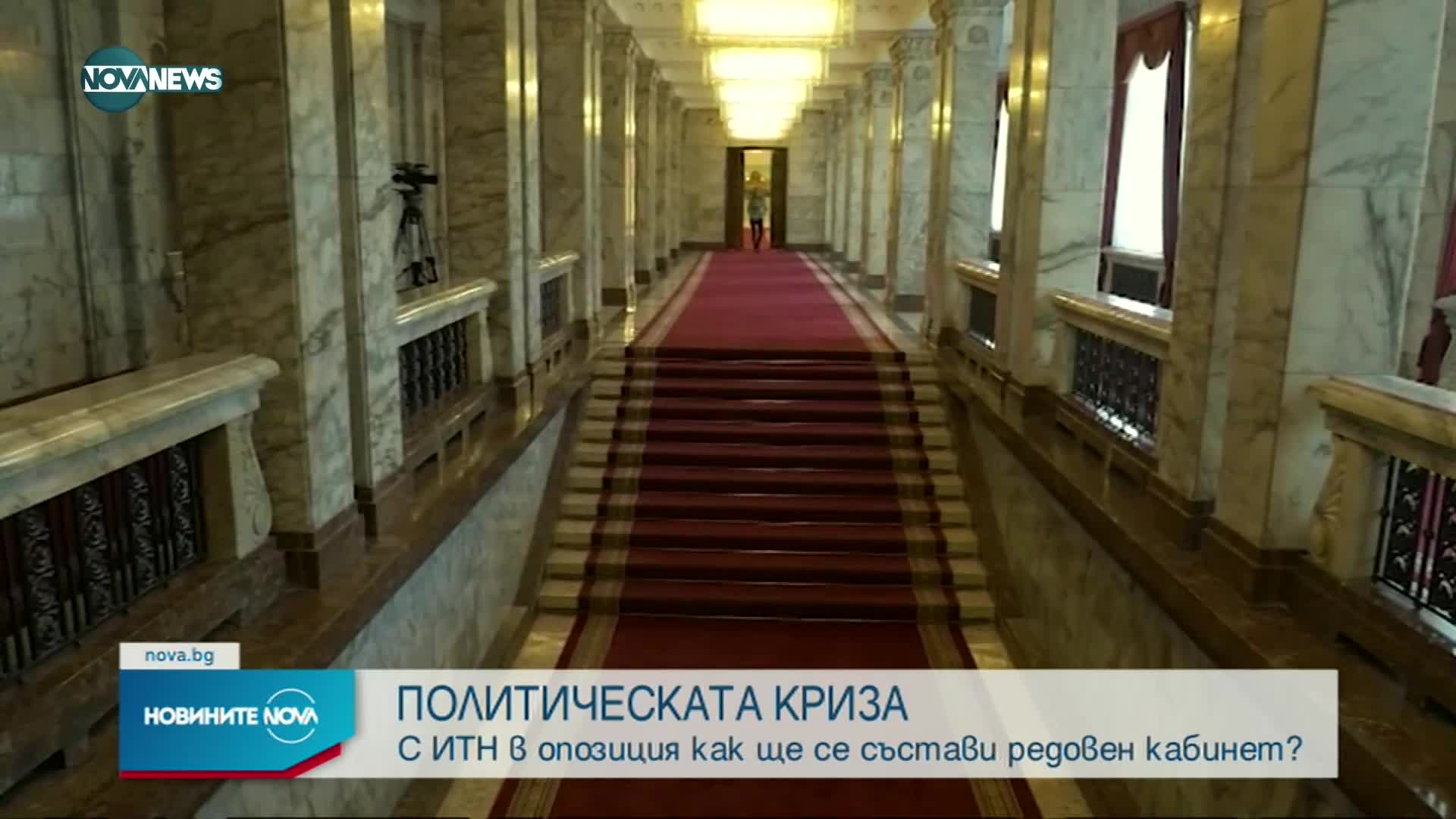 Политическата криза у нас се задълбочава