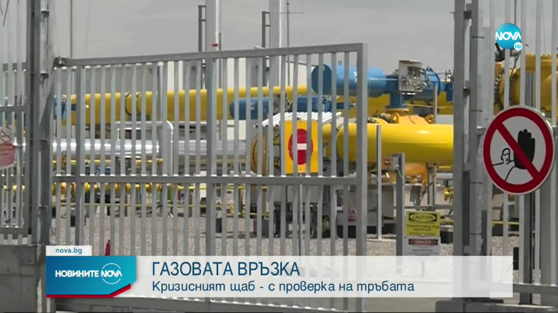 Алексиев за интерконектора: Не открихме газ, а неприключили строителни работи