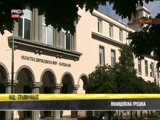 Полицаи пребиха 20 г. момиче по погрешка - Код: Криминално 26.07.10 