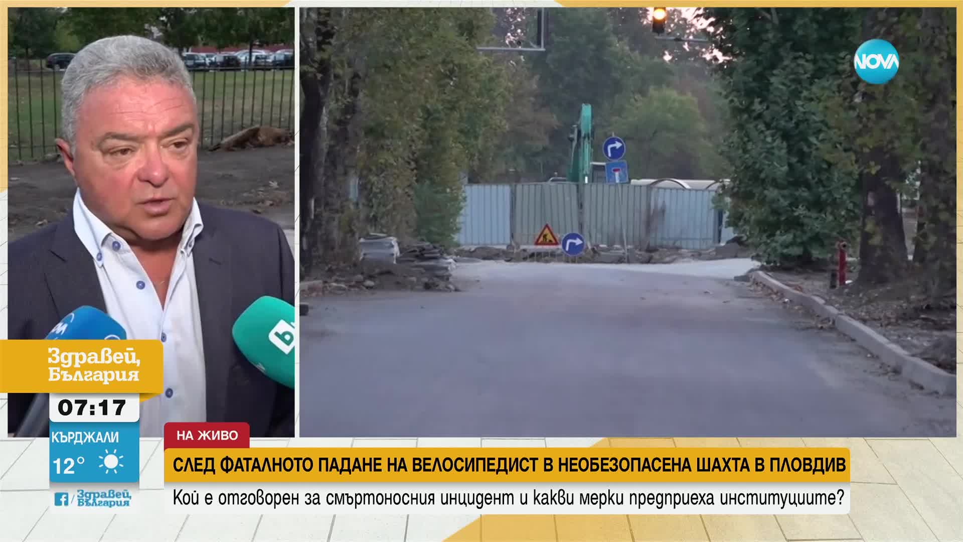 Шефът на ВиК след фаталния инцидент с велосипедист: Не съм виждал отворени шахти досега