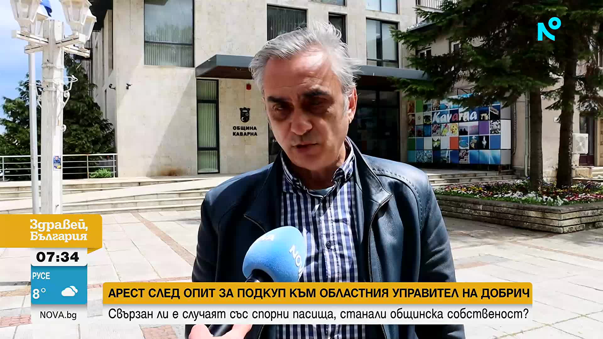 Земите в Каварна в центъра на корупционен скандал: 40 000 евро подкуп за продажба на около 800 декар