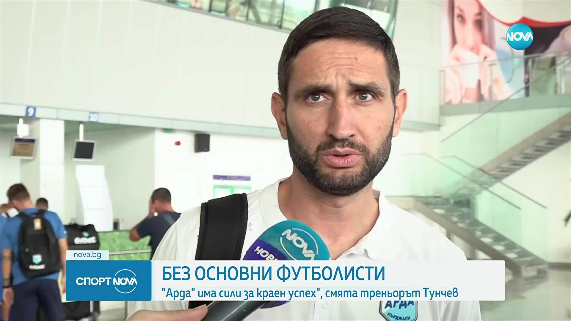 Тунчев: Имаме шансове да продължим в Европа