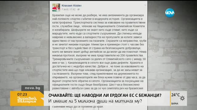 Най-странните навици на спортистите на Олимпиадата