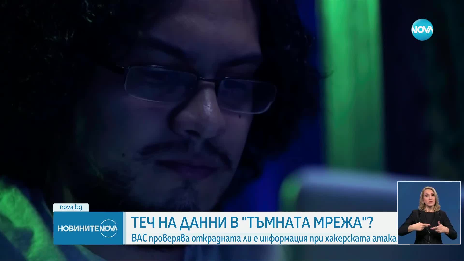 Хакери твърдят, че притежават данни от информационните системи на ВАС