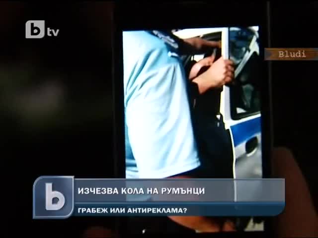 Откраднаха скъпо Ауди на румънци