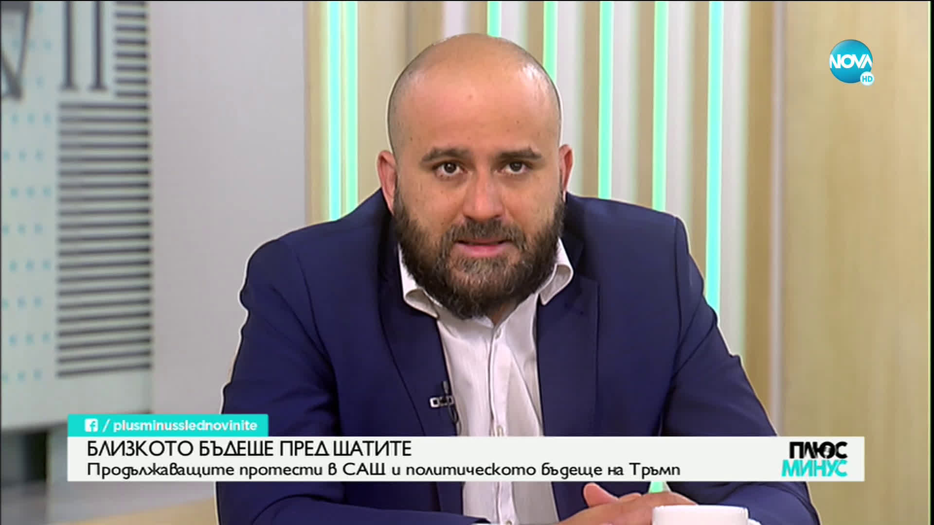 Международен анализатор: Политиката, която Доналд Тръмп води, не е определящ фактор за американските