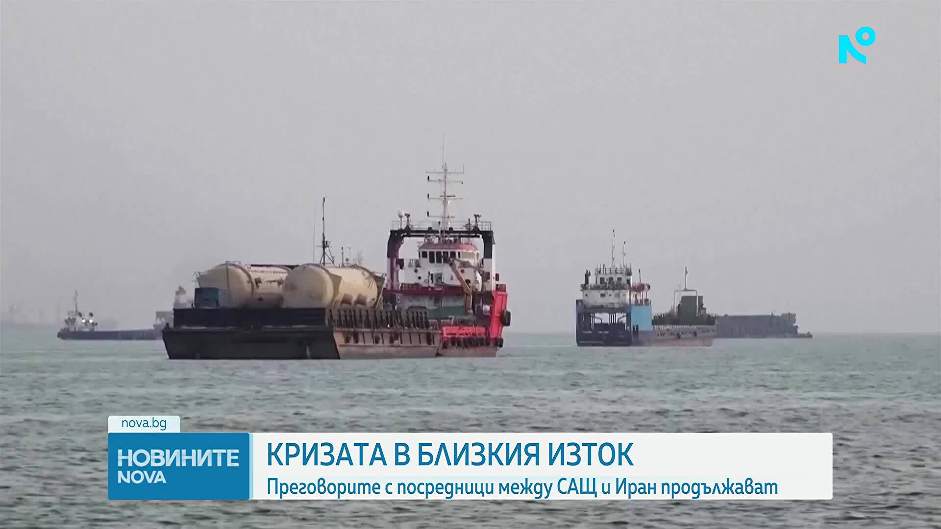 САЩ и Иран са провели разговори с международните посредници