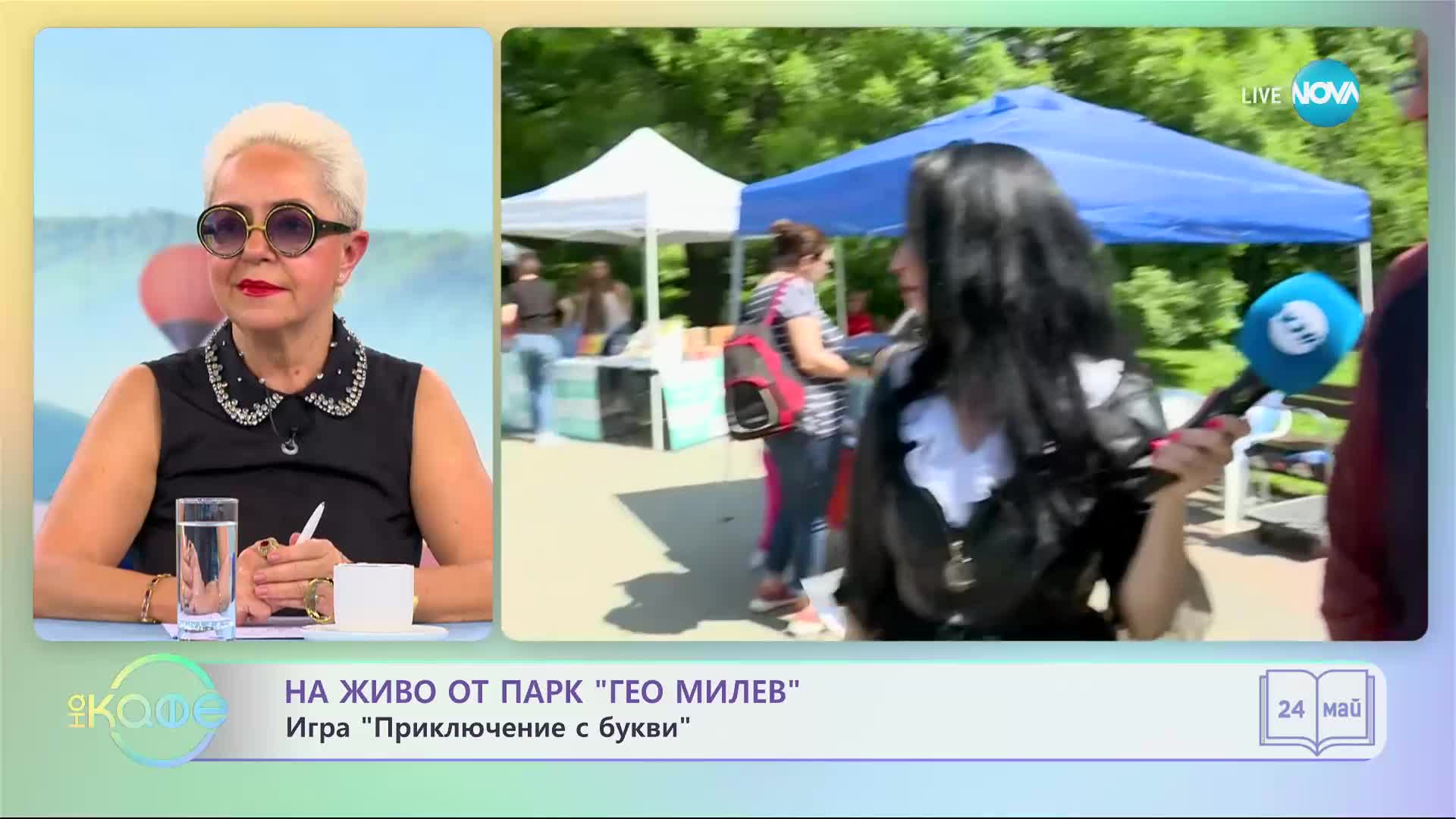 „Приключение с букви“ в парк в София