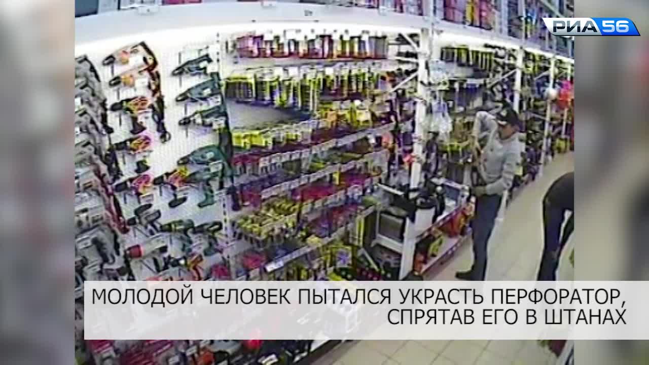 Руснак опитва да скрие дрелка в панталона си