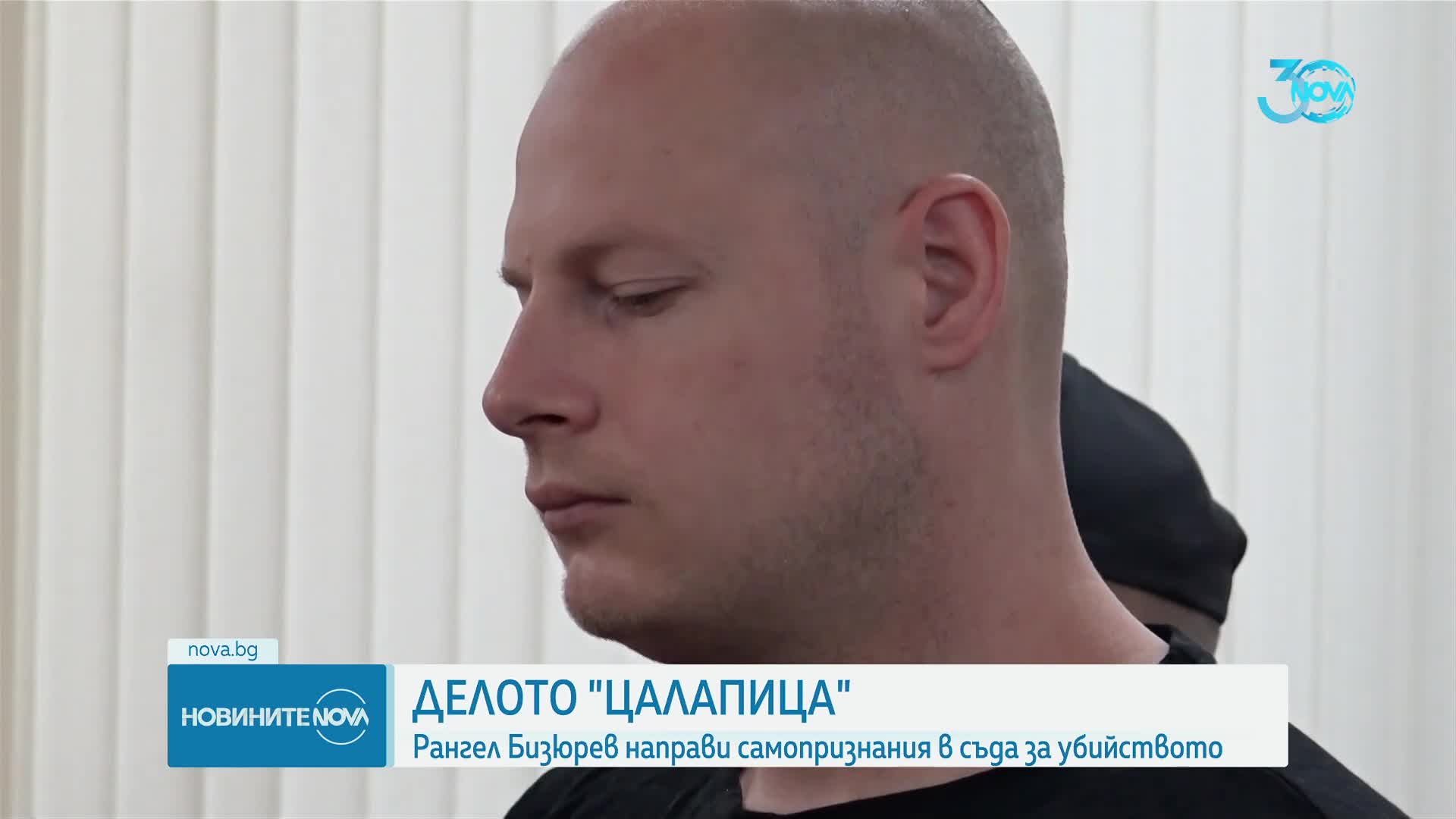 Новините на NOVA (21.08.2024 - следобедна емисия)