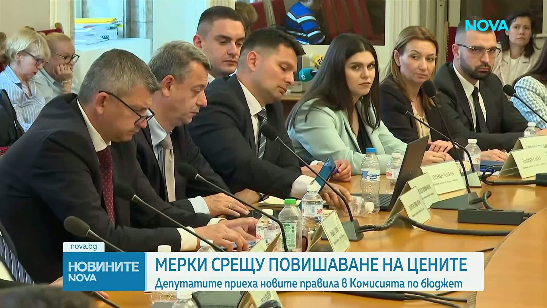 Бюджетната комисия в НС прие пакетите от мерки на новата власт