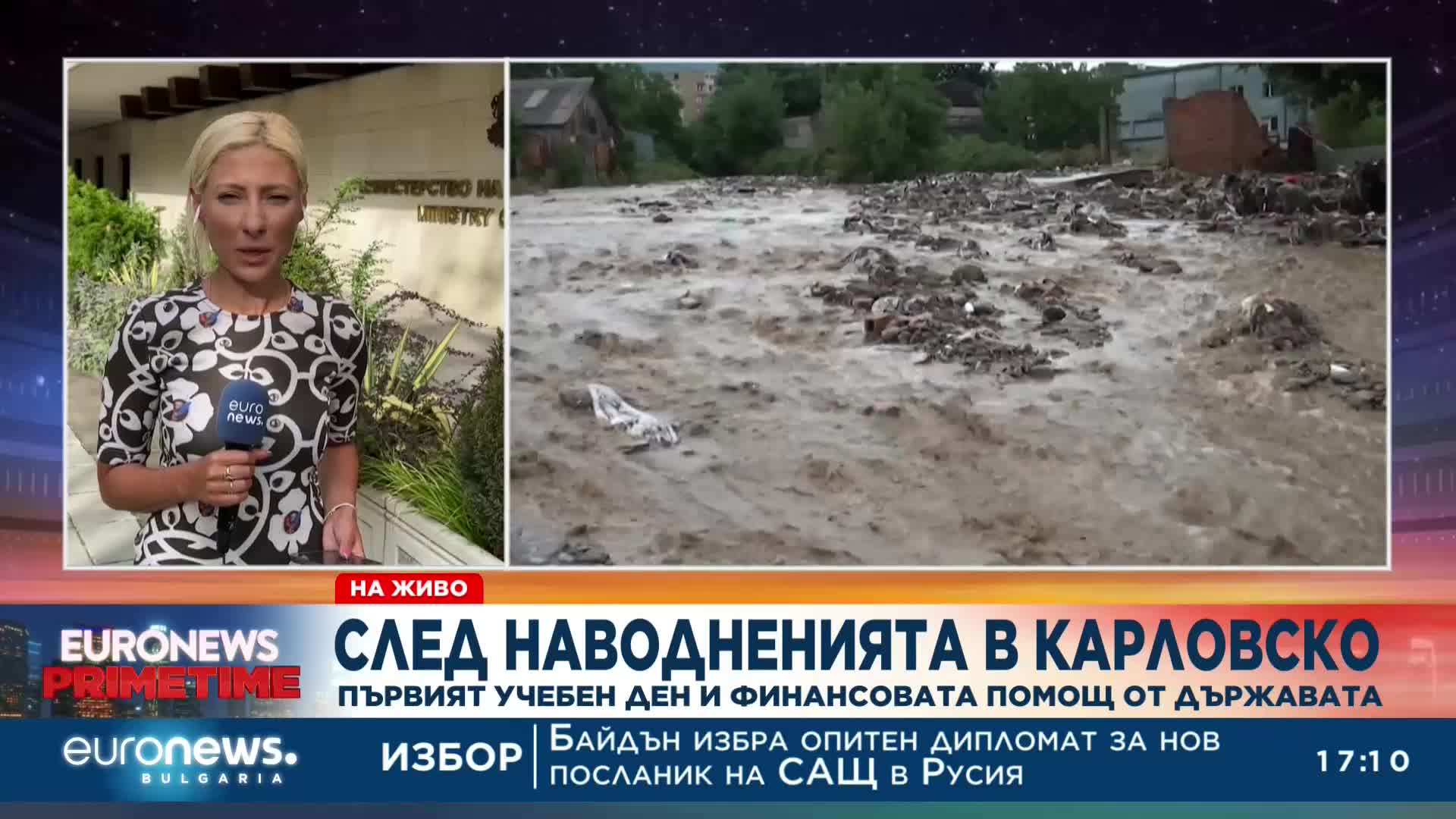 Държавата дава 10 млн. за щетите в Карловско