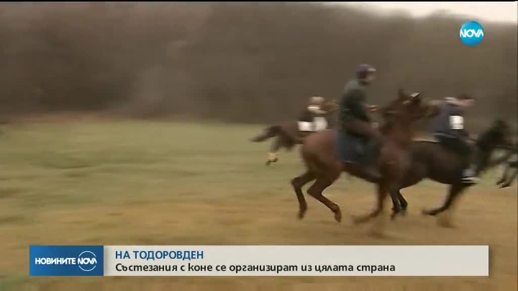 Кушиите на Тодоровден