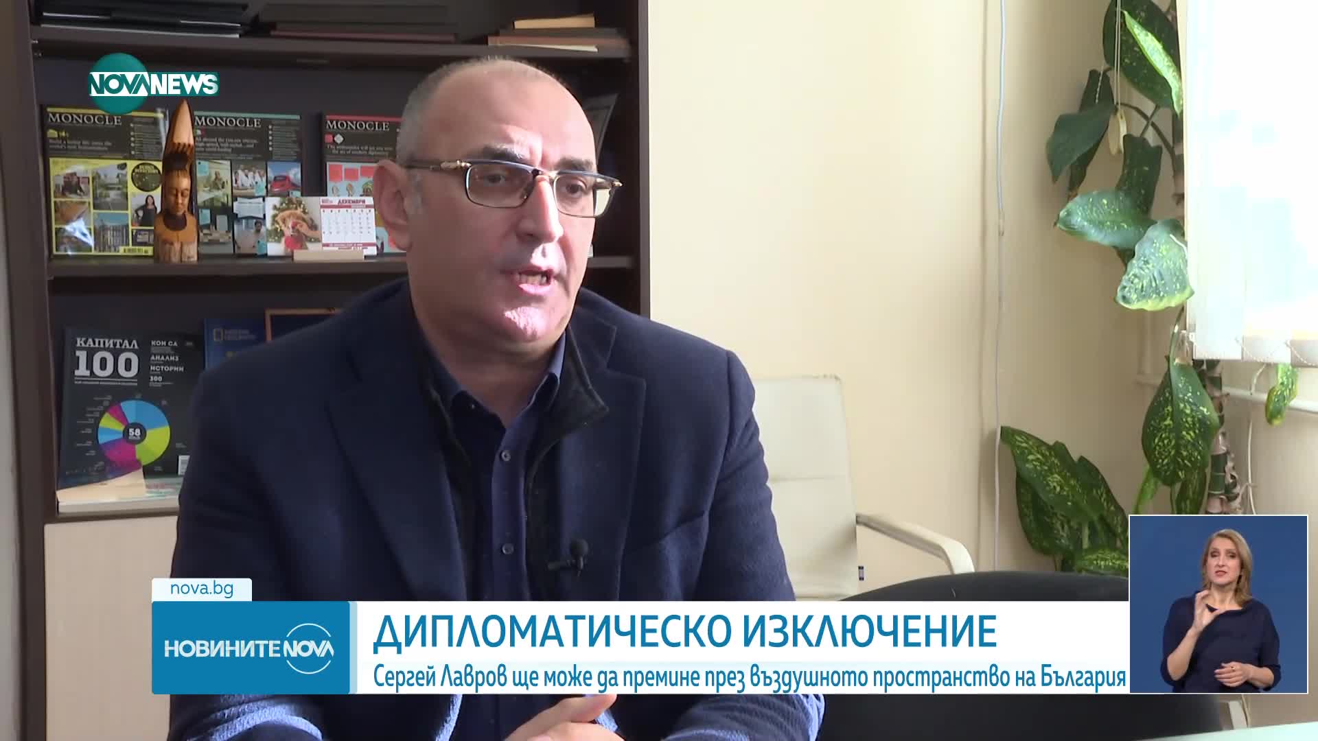 Новините на NOVA NEWS (28.11.2023 - 20:00)
